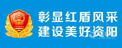 黑丝爆操在线免费观看资阳市市场监督管理局